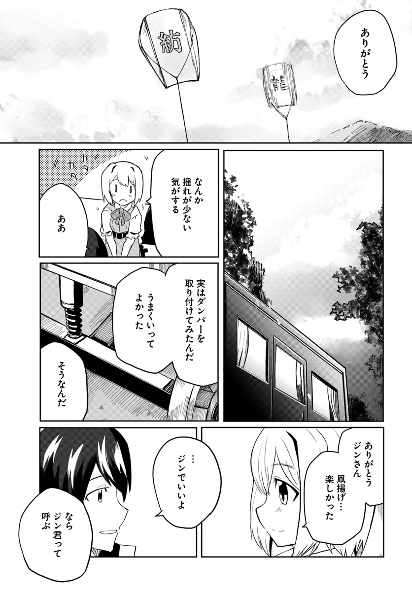 マギクラフト・マイスター 第29話 - Page 31