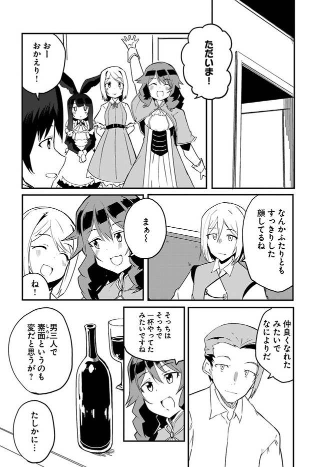 マギクラフト・マイスター 第33話 - Page 14