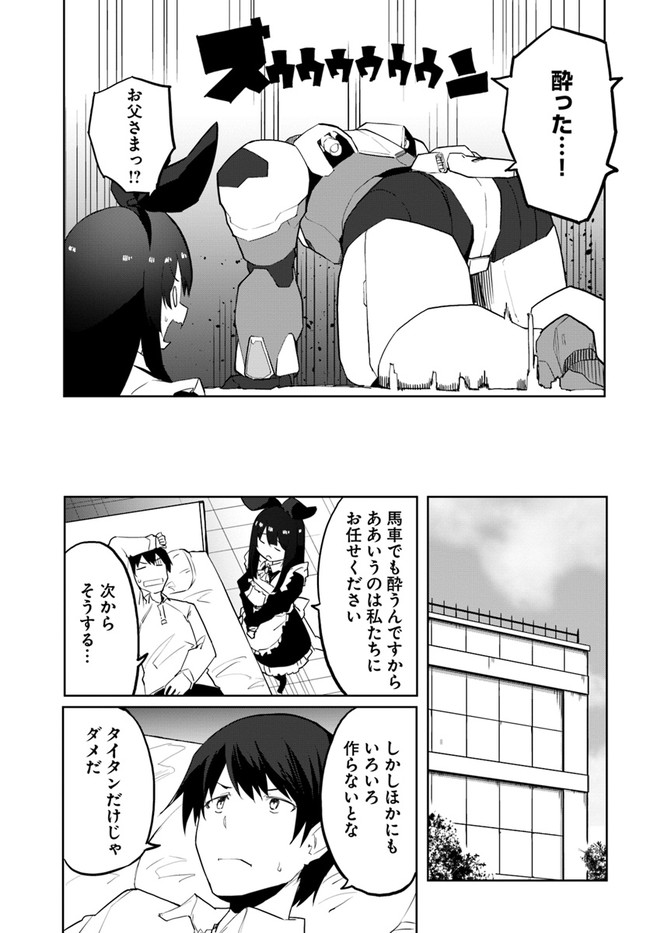 マギクラフト・マイスター 第46話 - Page 14