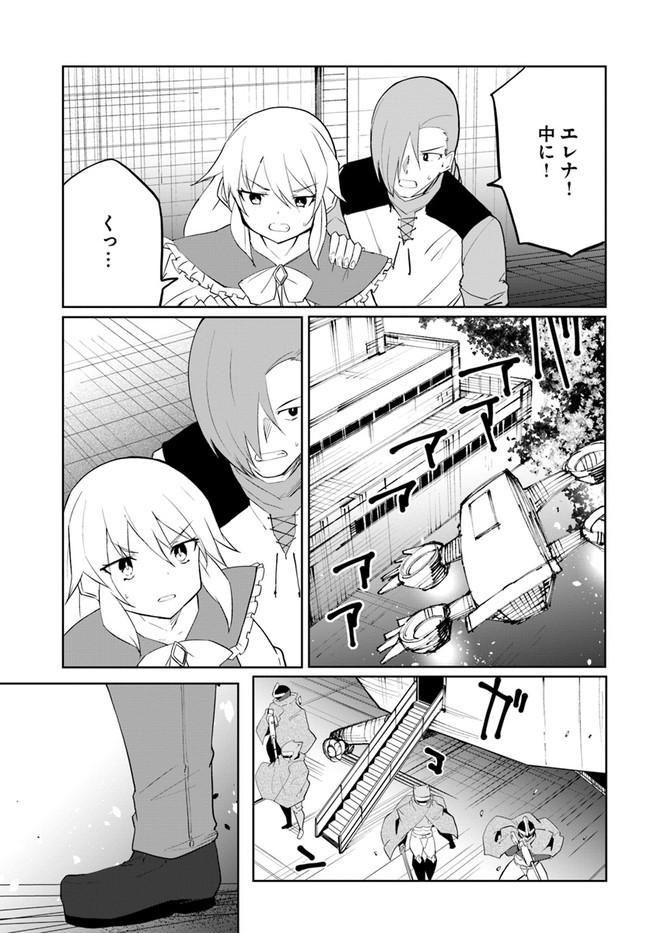 マギクラフト・マイスター 第49話 - Page 32