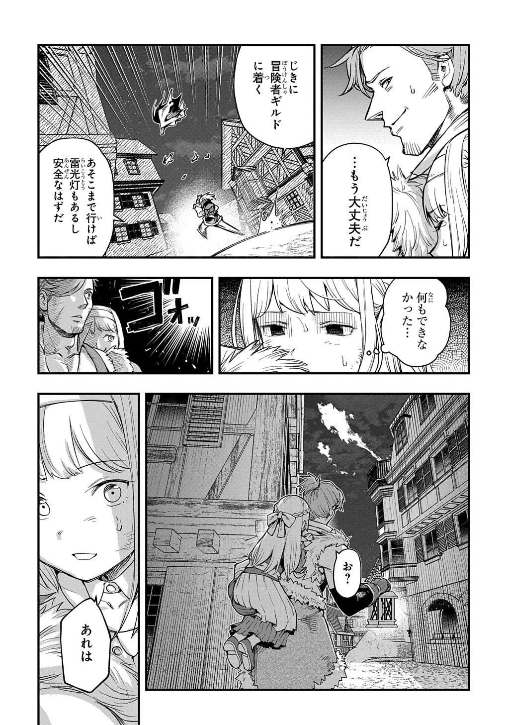 マジック・メイカー－異世界魔法の作り方－ 第15話 - Page 5