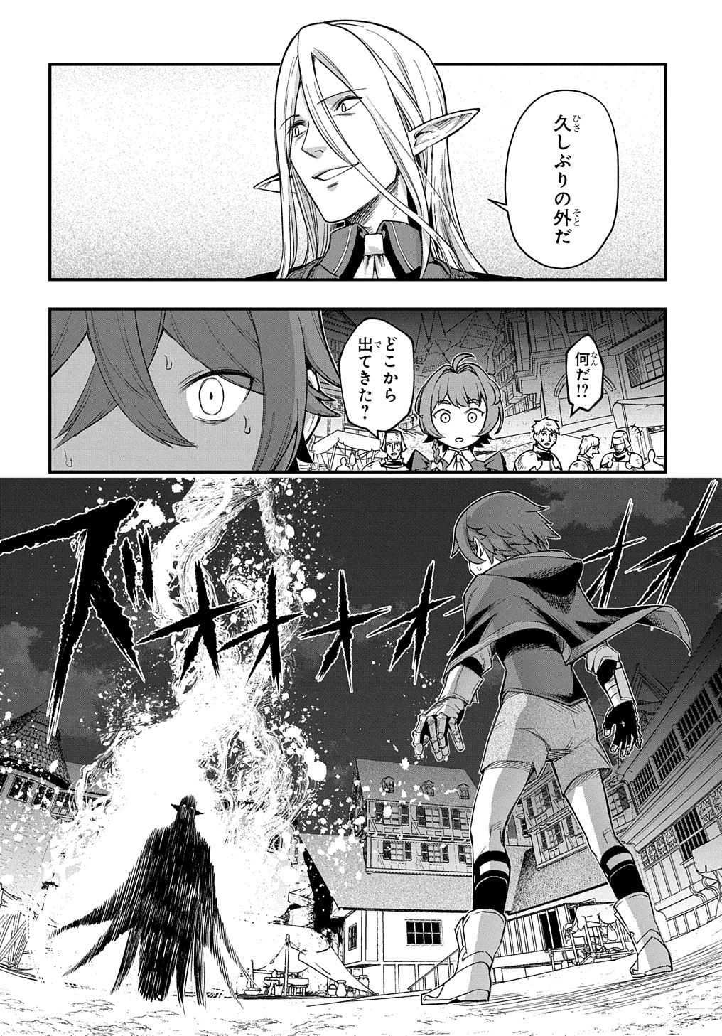 マジック・メイカー－異世界魔法の作り方－ 第16話 - Page 6