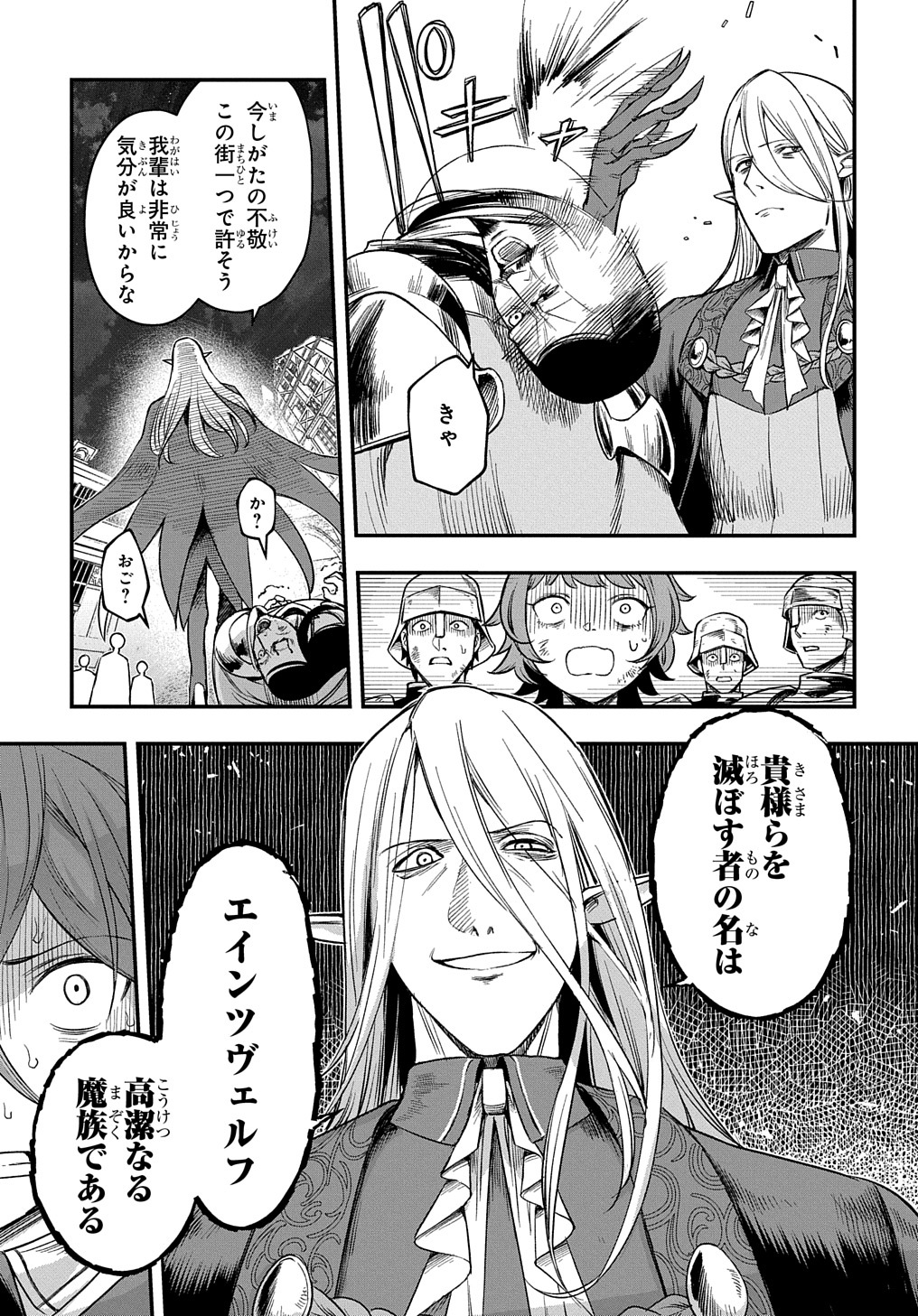 マジック・メイカー－異世界魔法の作り方－ 第16話 - Page 9