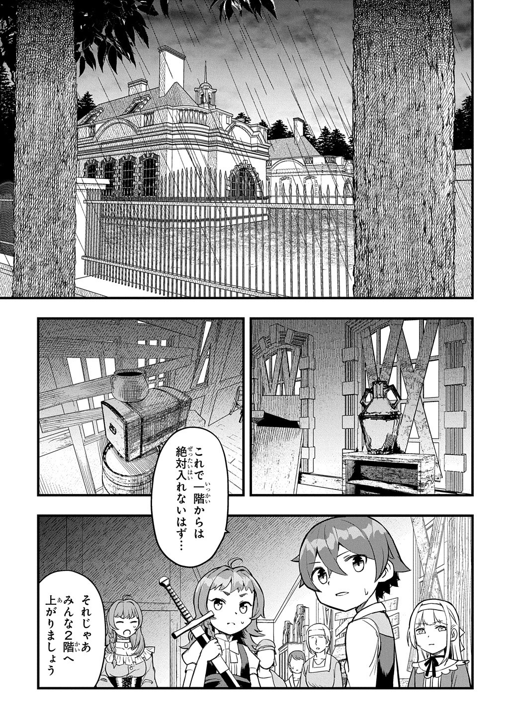 マジック・メイカー－異世界魔法の作り方－ 第5話 - Page 11