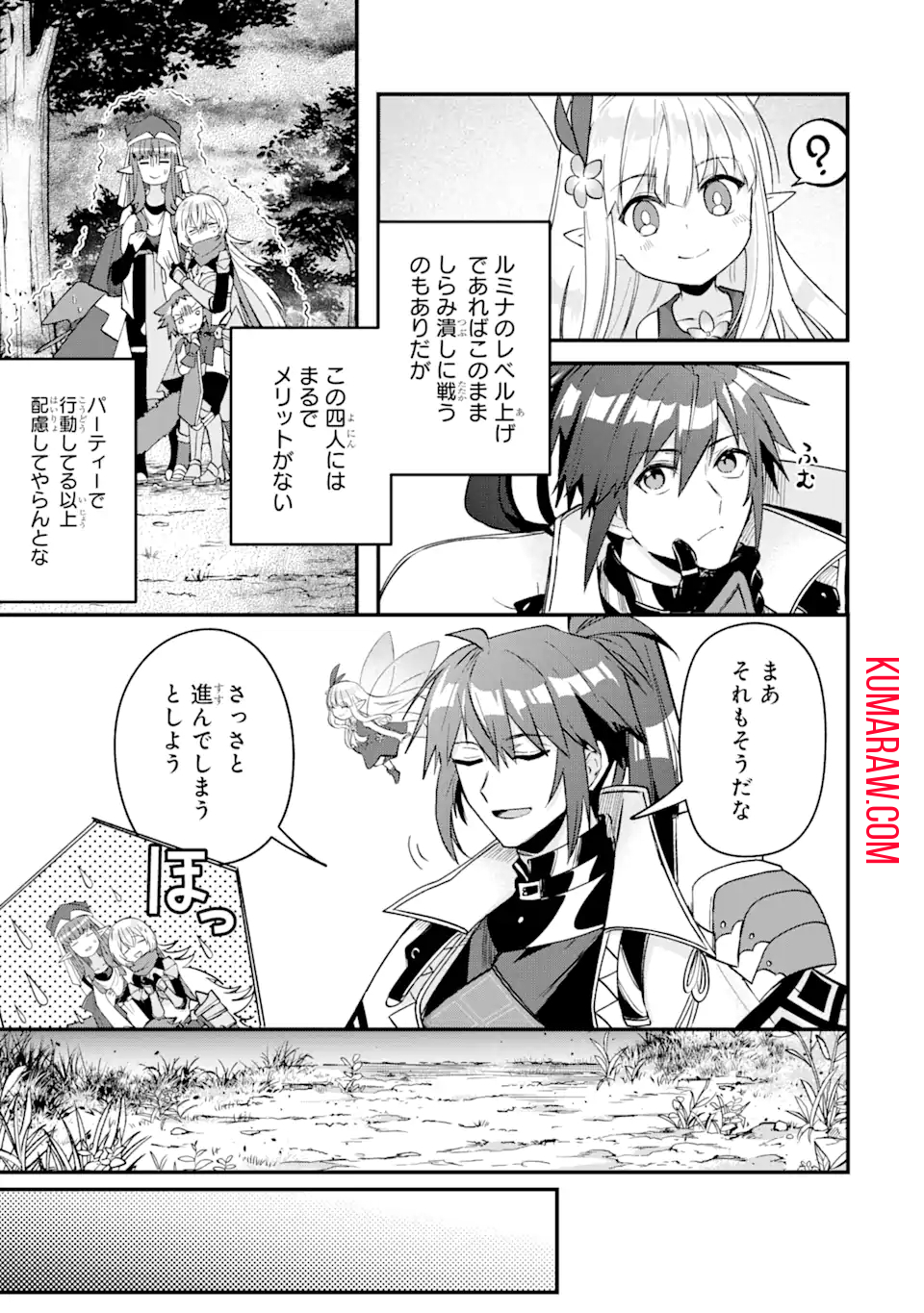 MagicaTechnica～現代最強剣士が征くVRMMO戦刀録～ 第11.1話 - Page 11