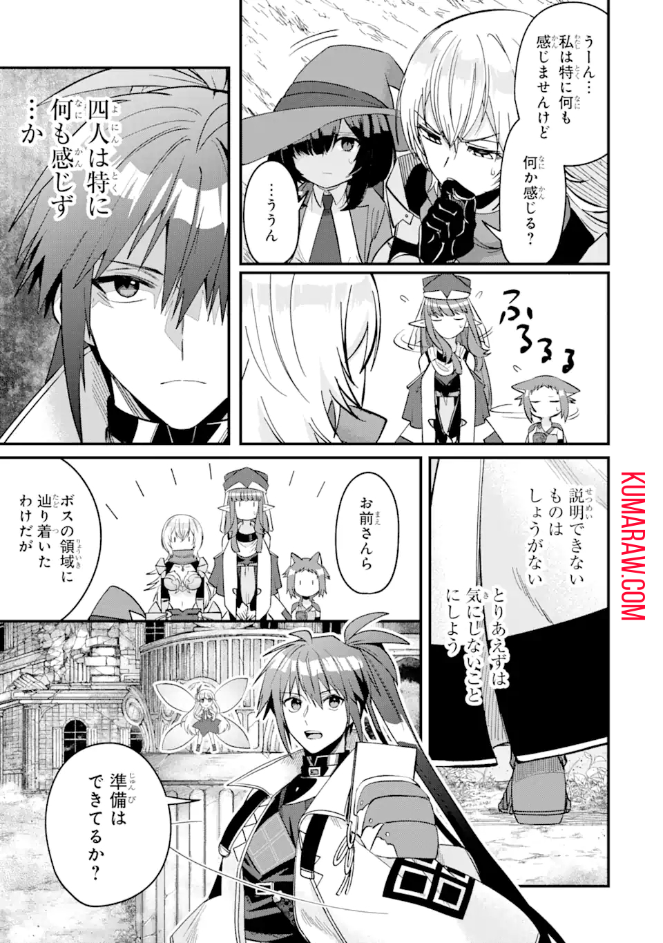 MagicaTechnica～現代最強剣士が征くVRMMO戦刀録～ 第11.1話 - Page 13