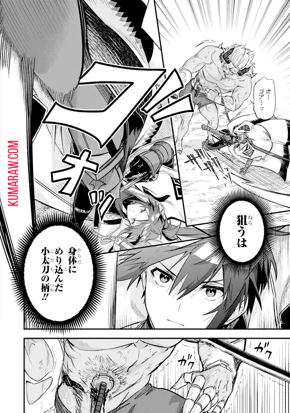 MagicaTechnica～現代最強剣士が征くVRMMO戦刀録～ 第13.1話 - Page 12