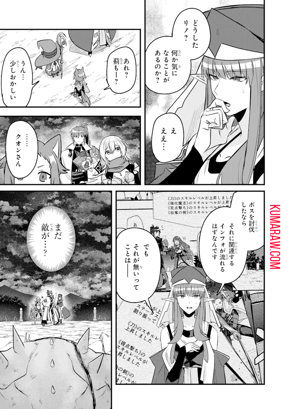 MagicaTechnica～現代最強剣士が征くVRMMO戦刀録～ 第13.2話 - Page 3