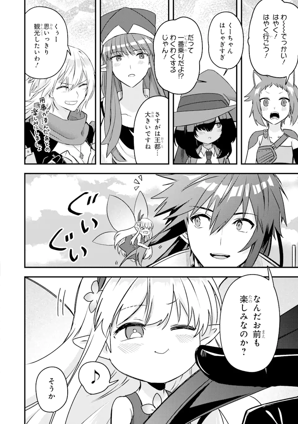 MagicaTechnica～現代最強剣士が征くVRMMO戦刀録～ 第14.2話 - Page 15