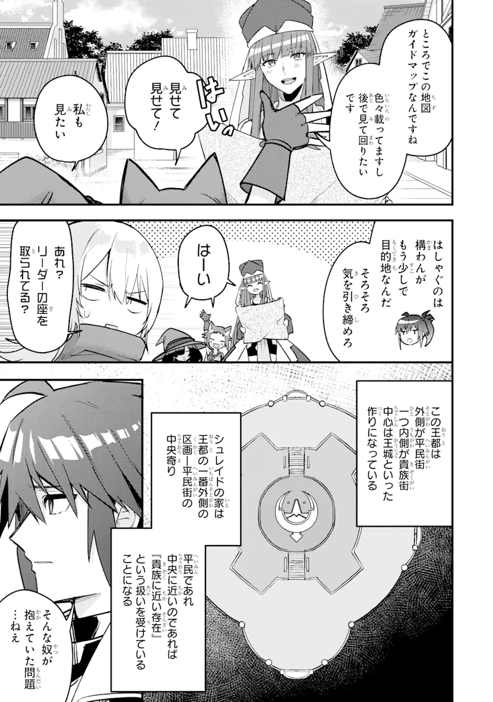 MagicaTechnica～現代最強剣士が征くVRMMO戦刀録～ 第15.2話 - Page 4