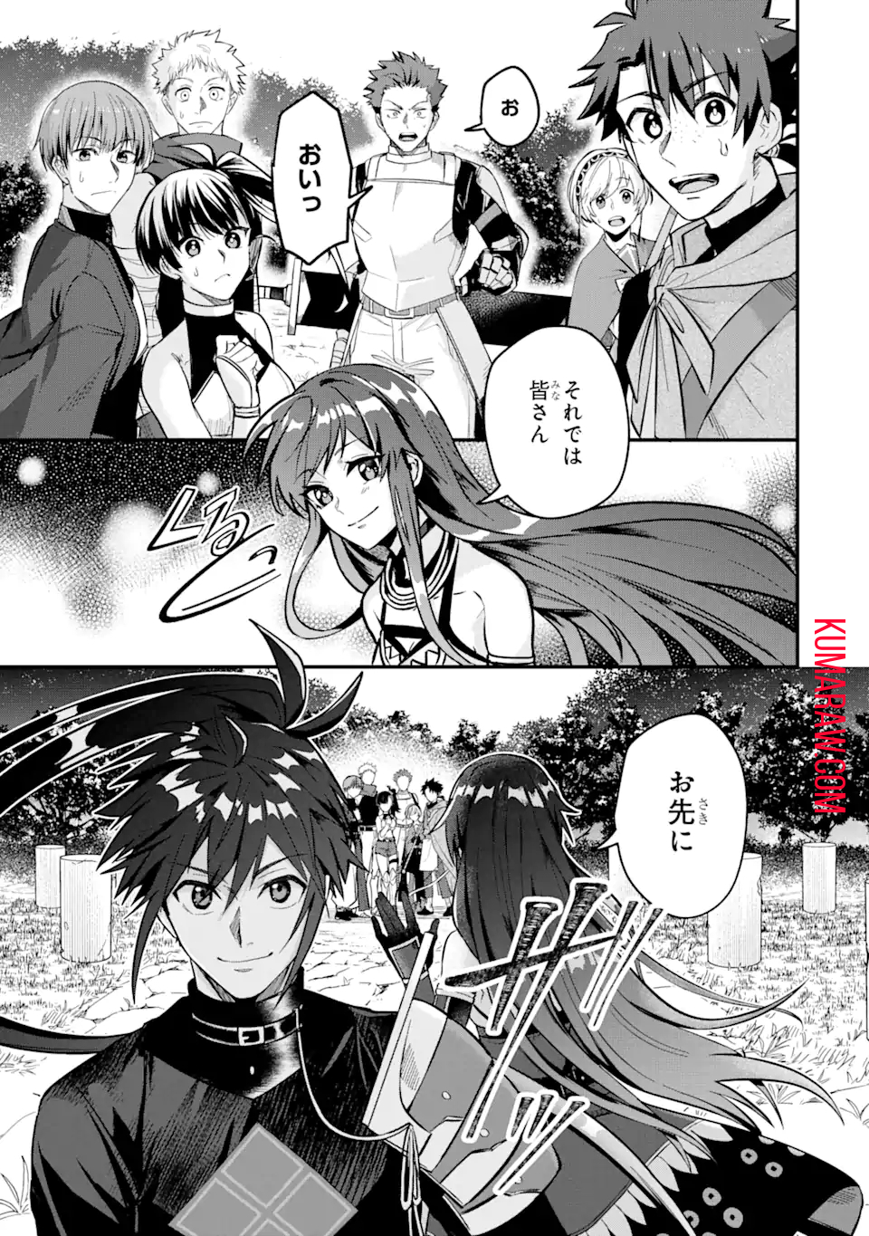 MagicaTechnica～現代最強剣士が征くVRMMO戦刀録～ 第3.1話 - Page 9