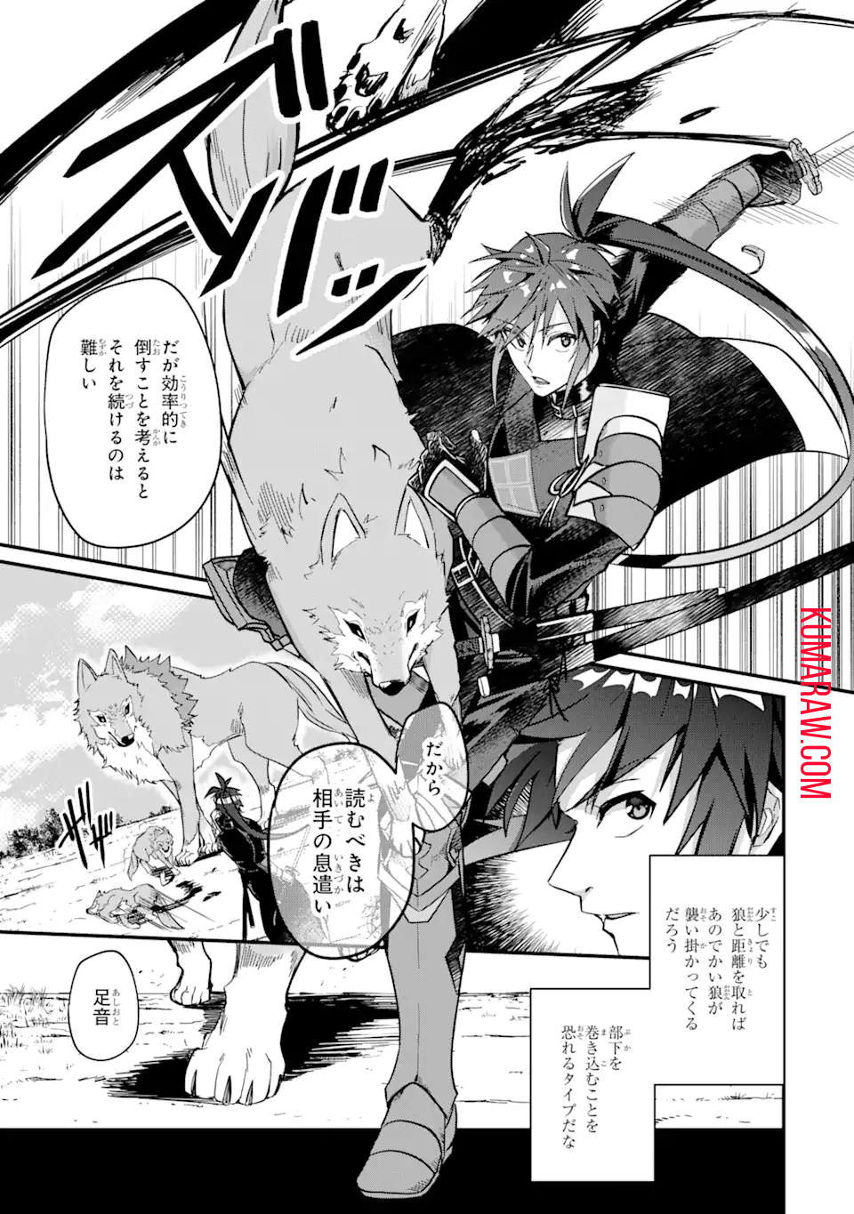 MagicaTechnica～現代最強剣士が征くVRMMO戦刀録～ 第3.1話 - Page 17