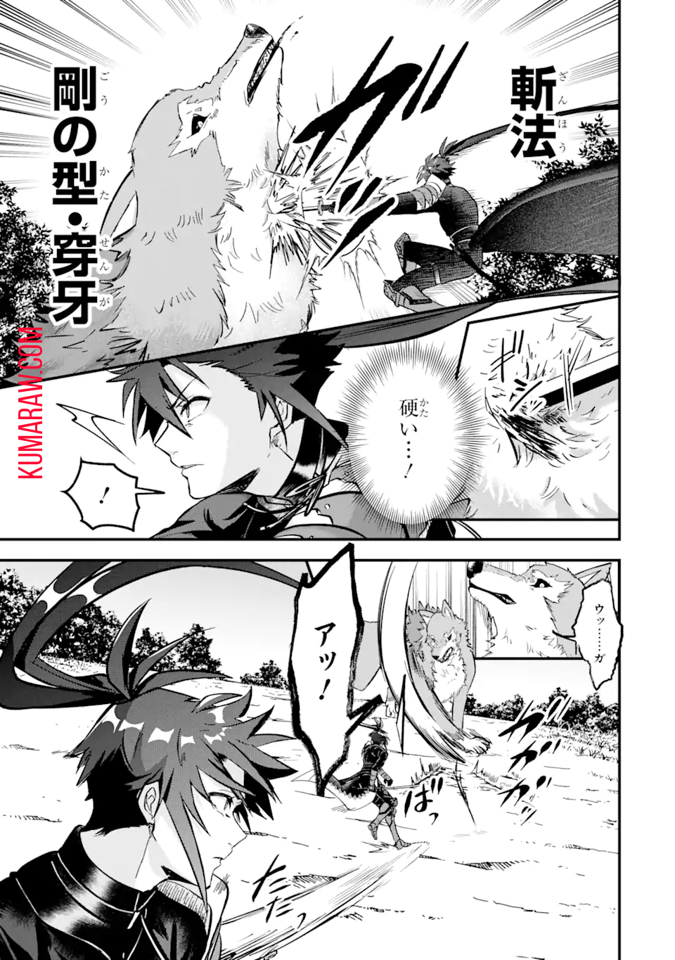 MagicaTechnica～現代最強剣士が征くVRMMO戦刀録～ 第3.2話 - Page 4