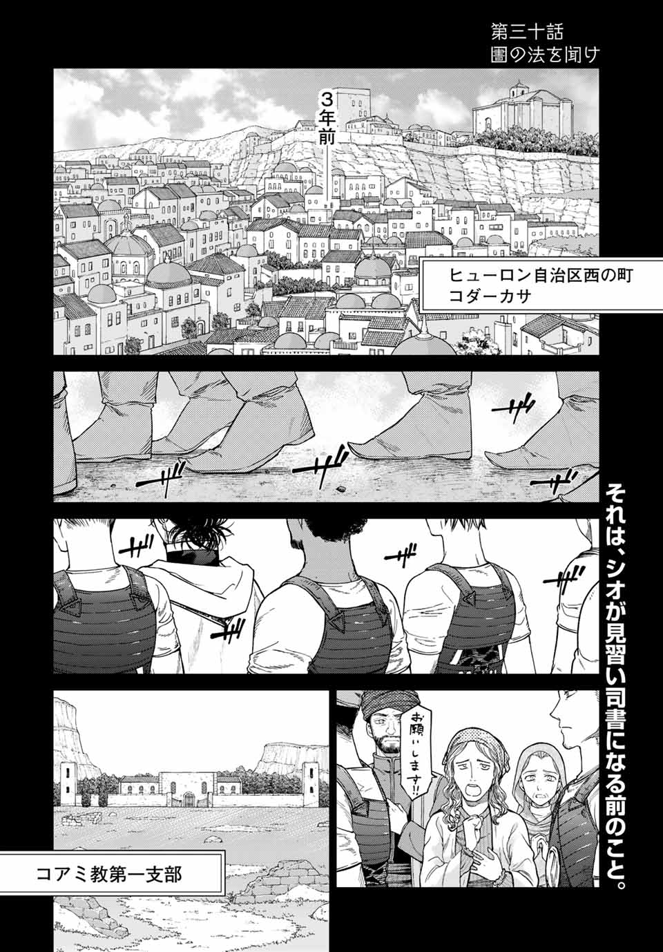 図書館の大魔術師 第30.1話 - Page 2