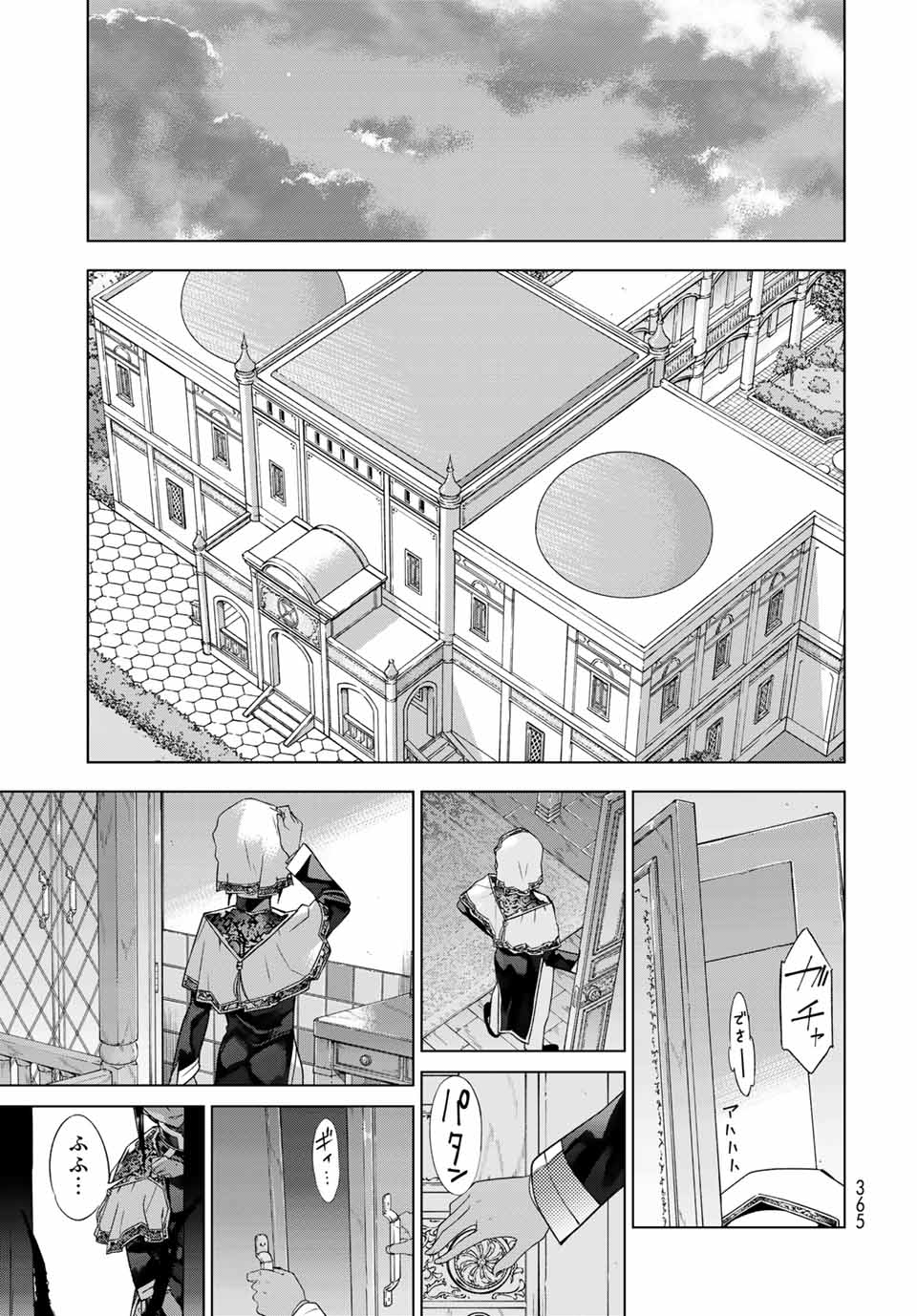 図書館の大魔術師 第33.2話 - Page 15