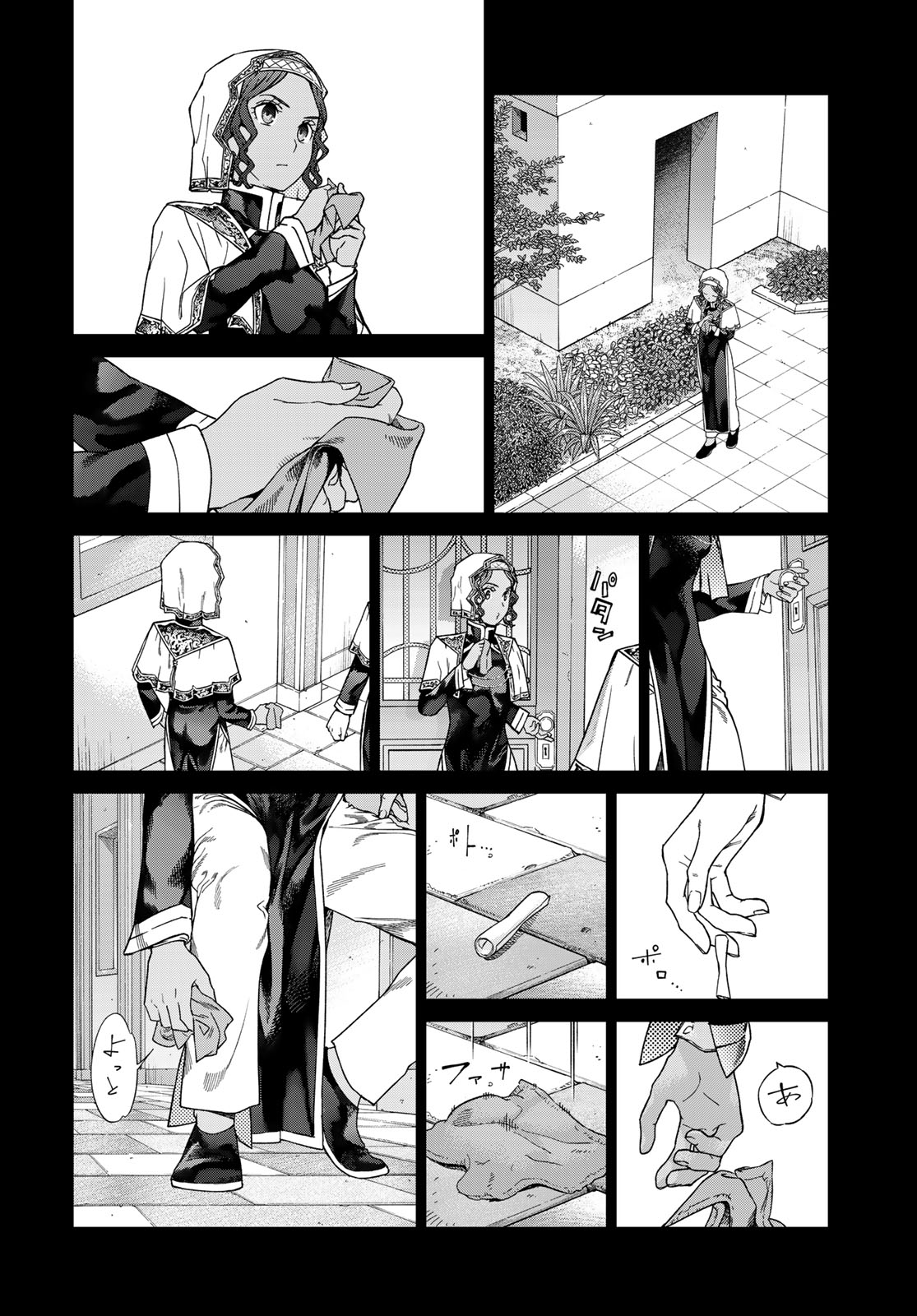 図書館の大魔術師 第40.1話 - Page 8