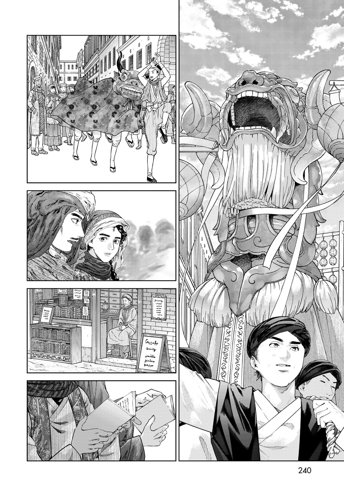 図書館の大魔術師 第46.1話 - Page 12