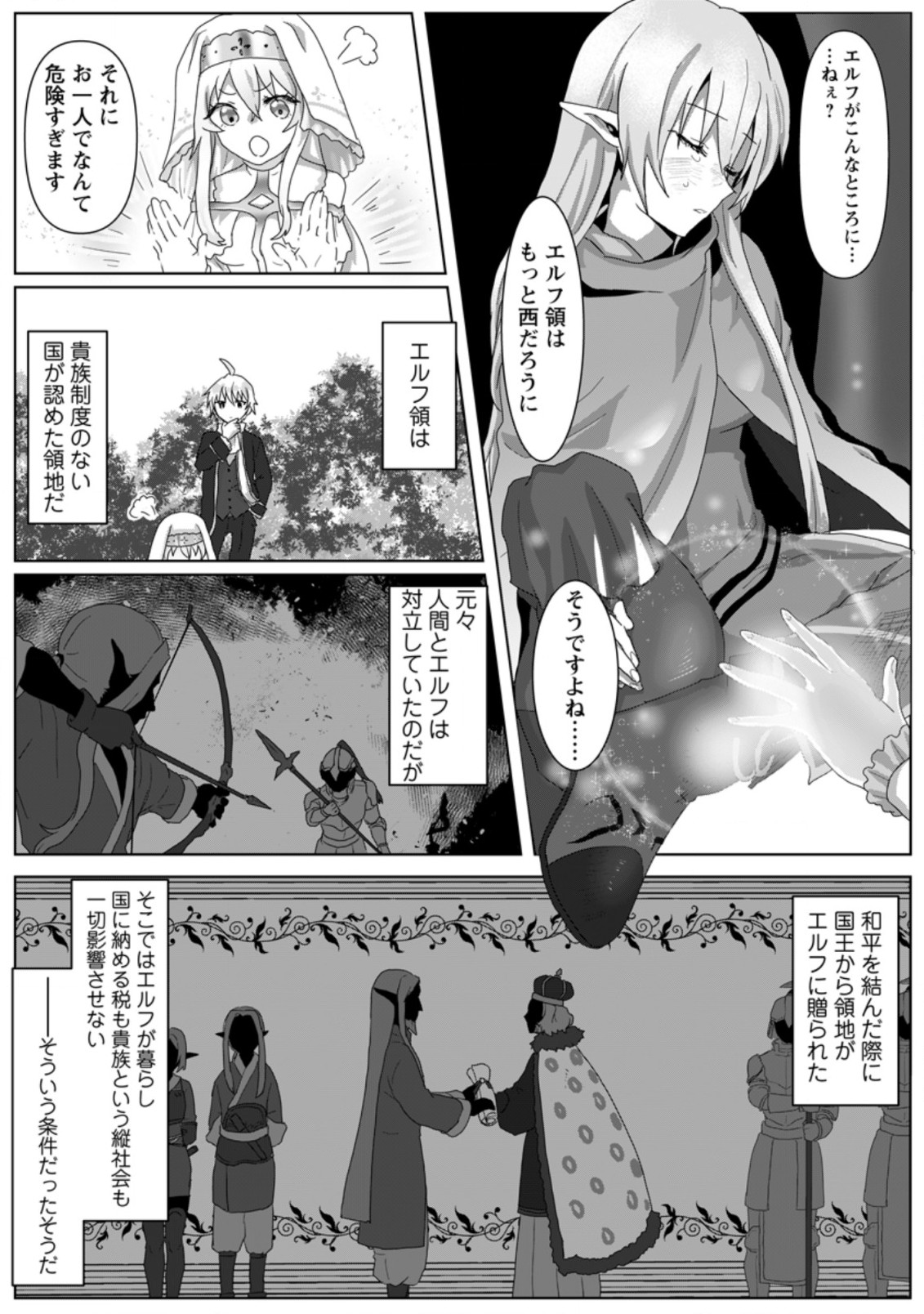 魔法学園の大罪魔術師～大罪に寄り添う聖女と、救済の邪教徒～ 第3.1話 - Page 7