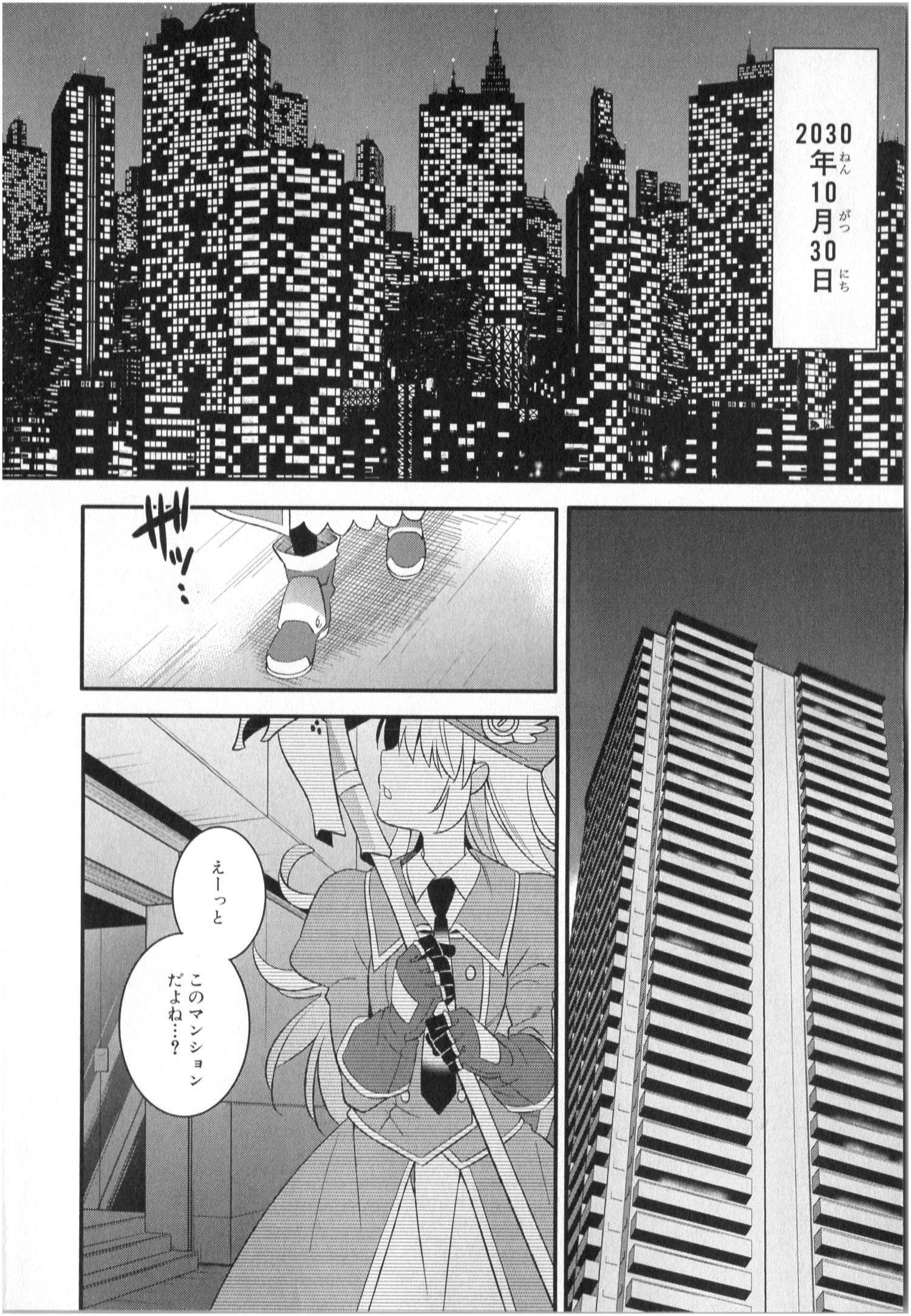 魔法少女管理官・半村久雪 第1話 - Page 4