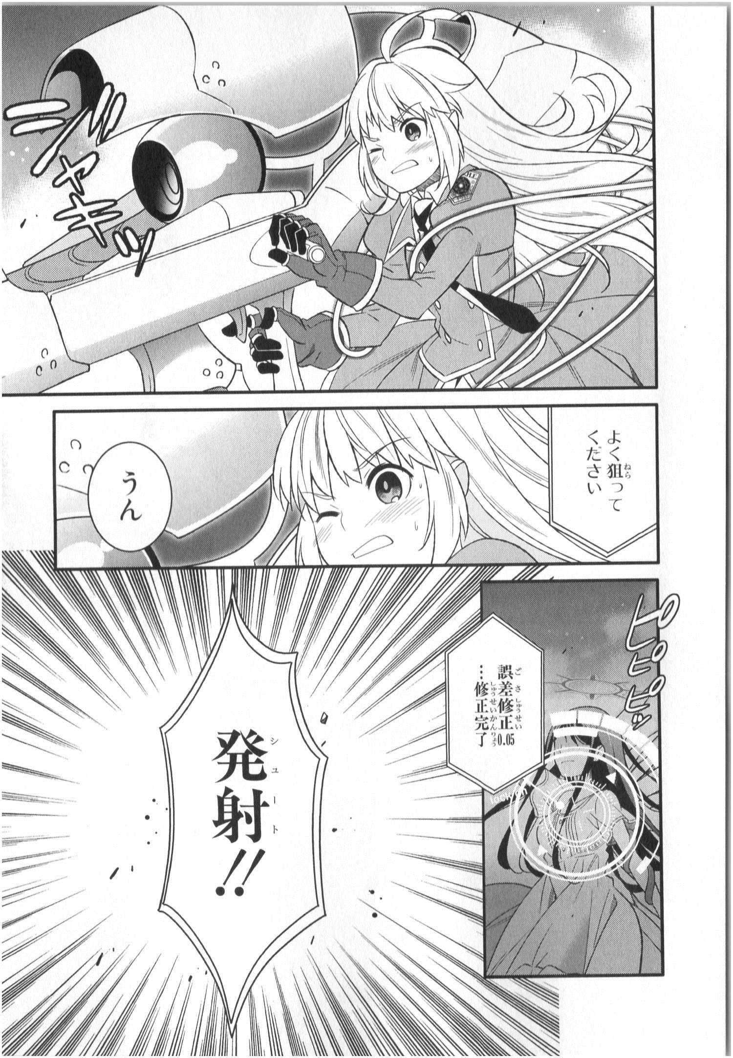 魔法少女管理官・半村久雪 第2話 - Page 51