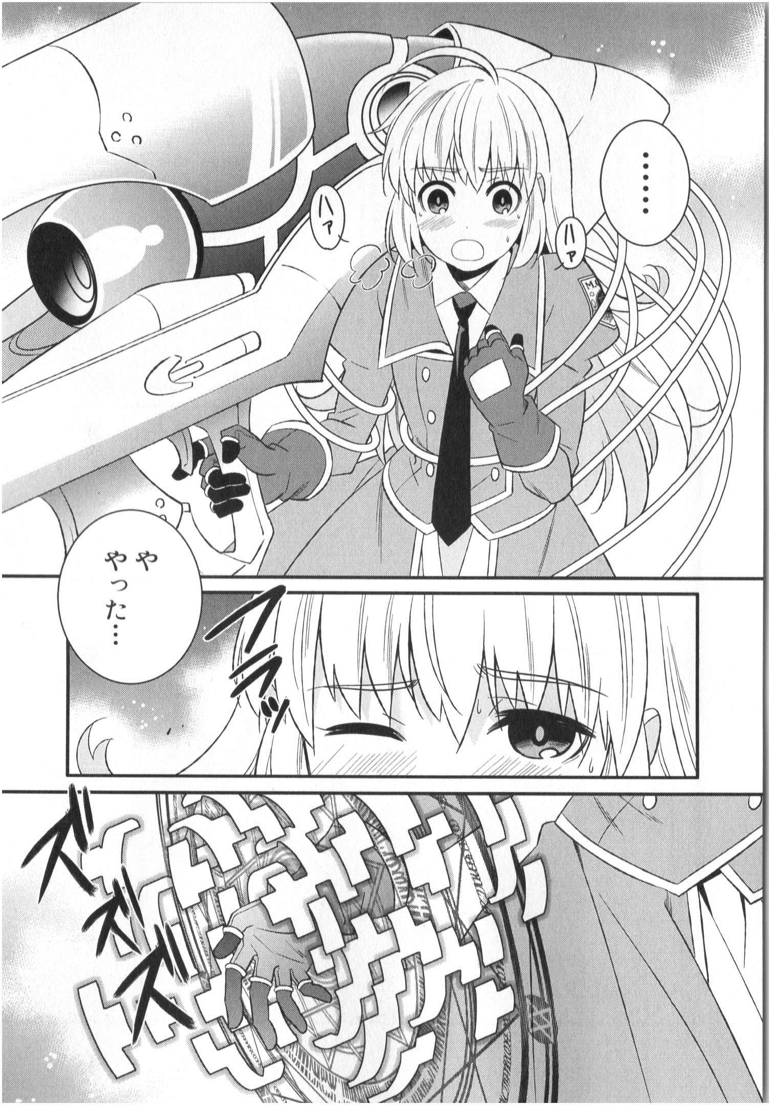 魔法少女管理官・半村久雪 第2話 - Page 65