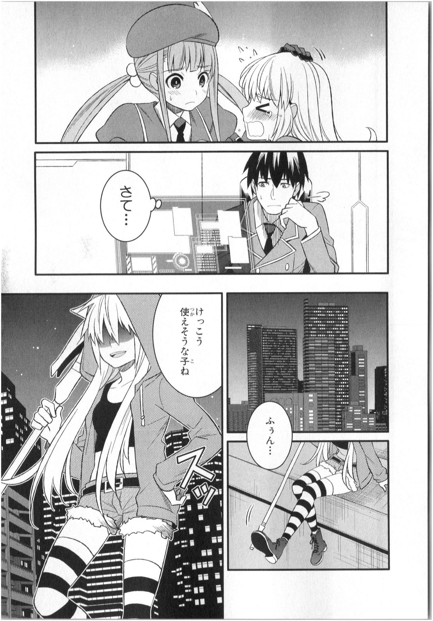 魔法少女管理官・半村久雪 第2話 - Page 71