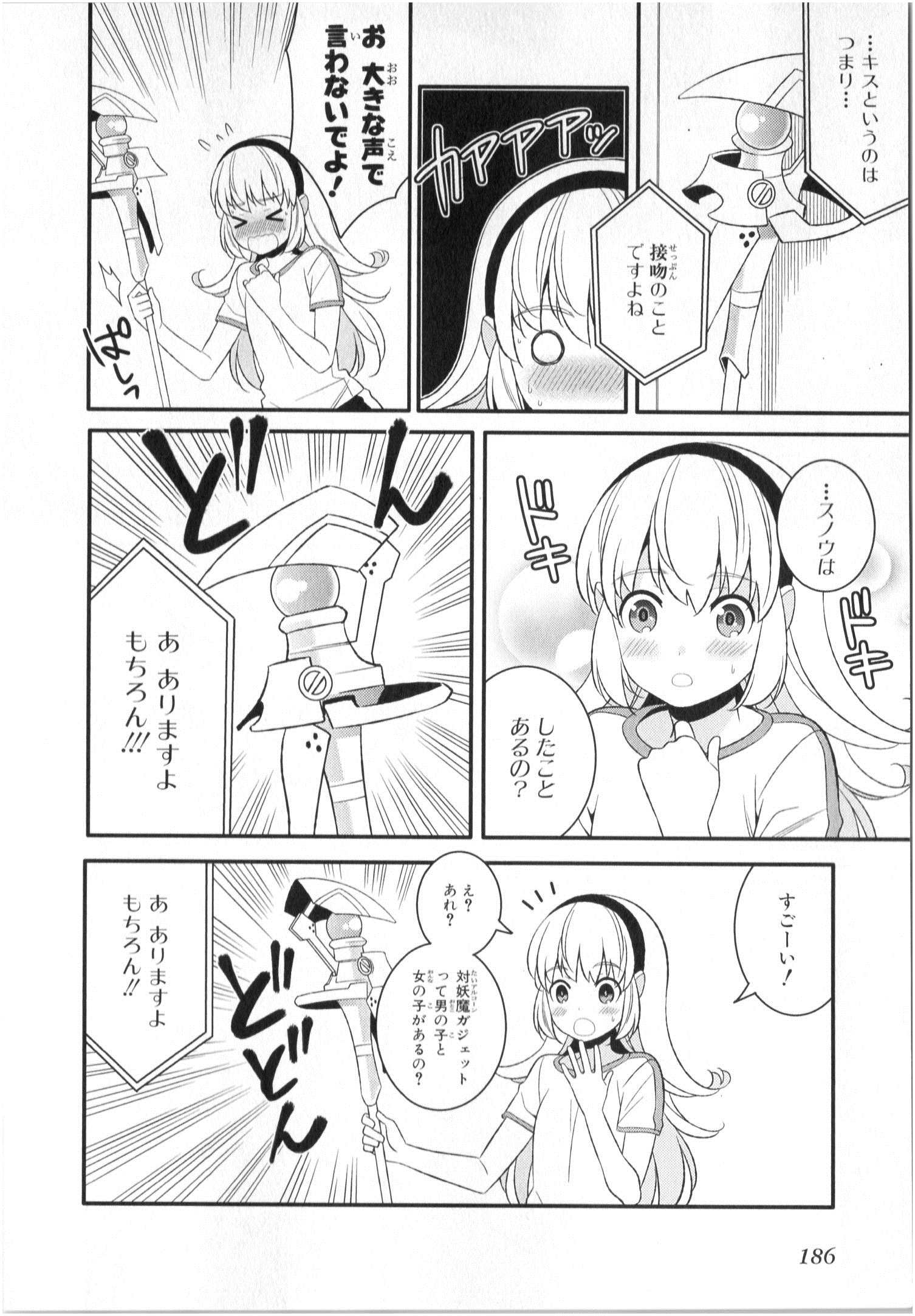 魔法少女管理官・半村久雪 第3.5話 - Page 6