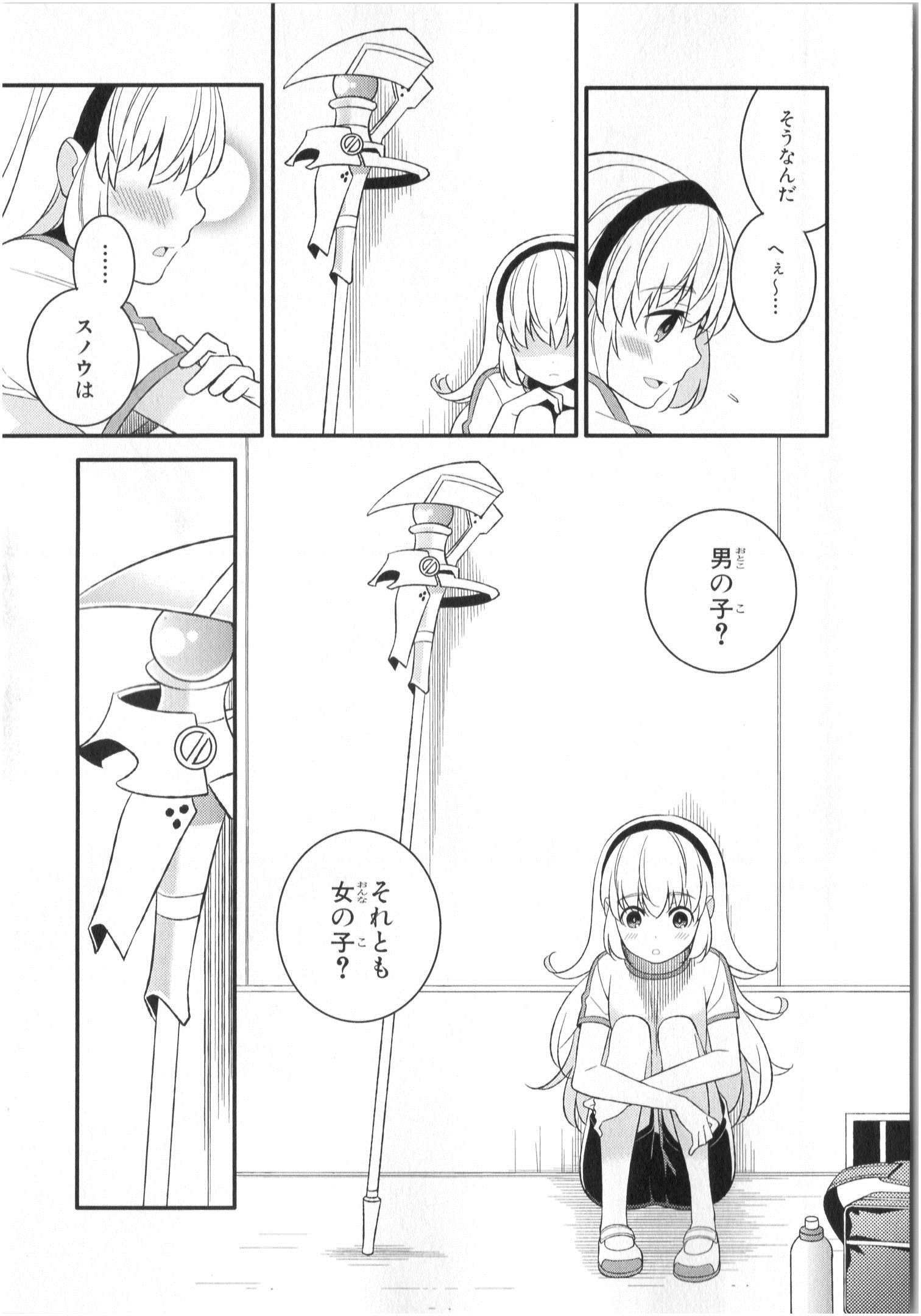 魔法少女管理官・半村久雪 第3.5話 - Page 7