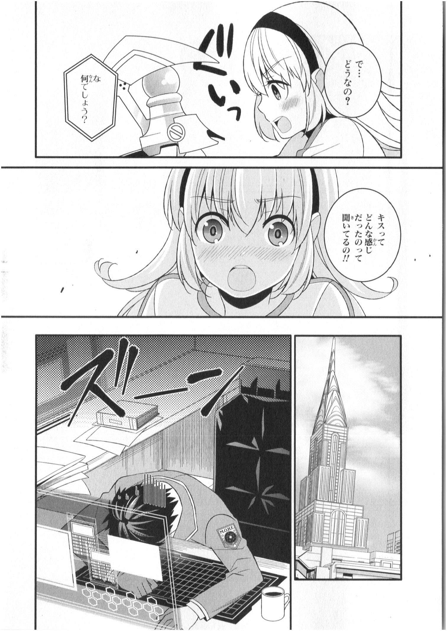 魔法少女管理官・半村久雪 第3.5話 - Page 9