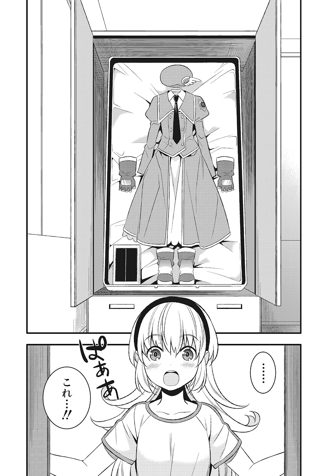 魔法少女管理官・半村久雪 第4話 - Page 31