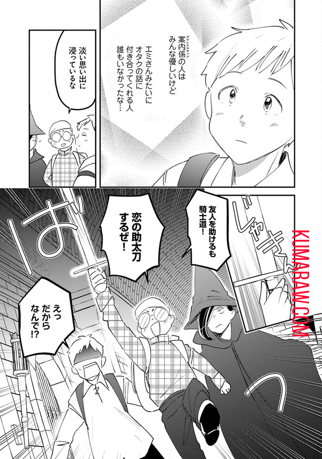 魔法空艇の案内係 第11.1話 - Page 19