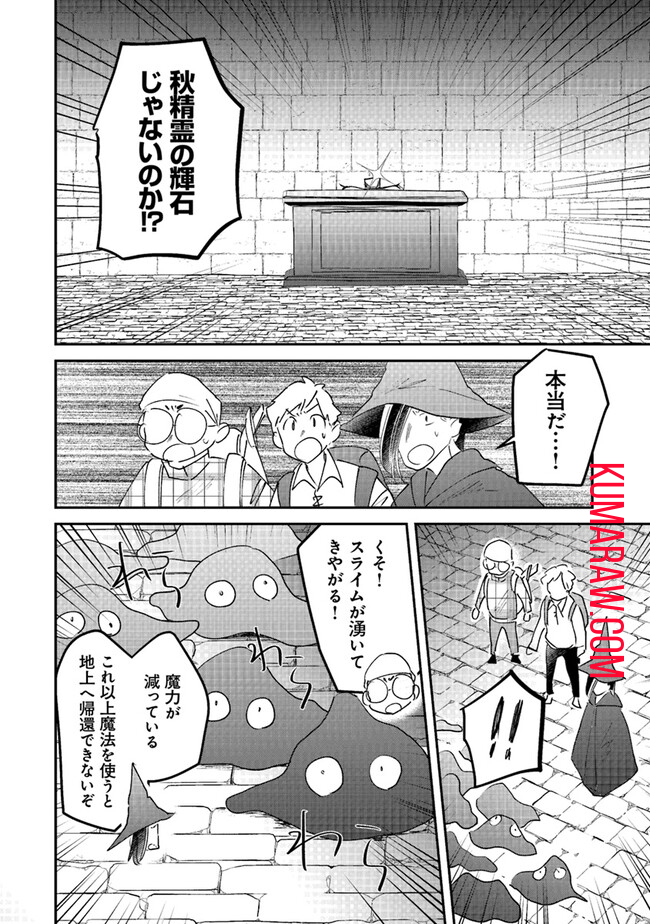 魔法空艇の案内係 第11.2話 - Page 5