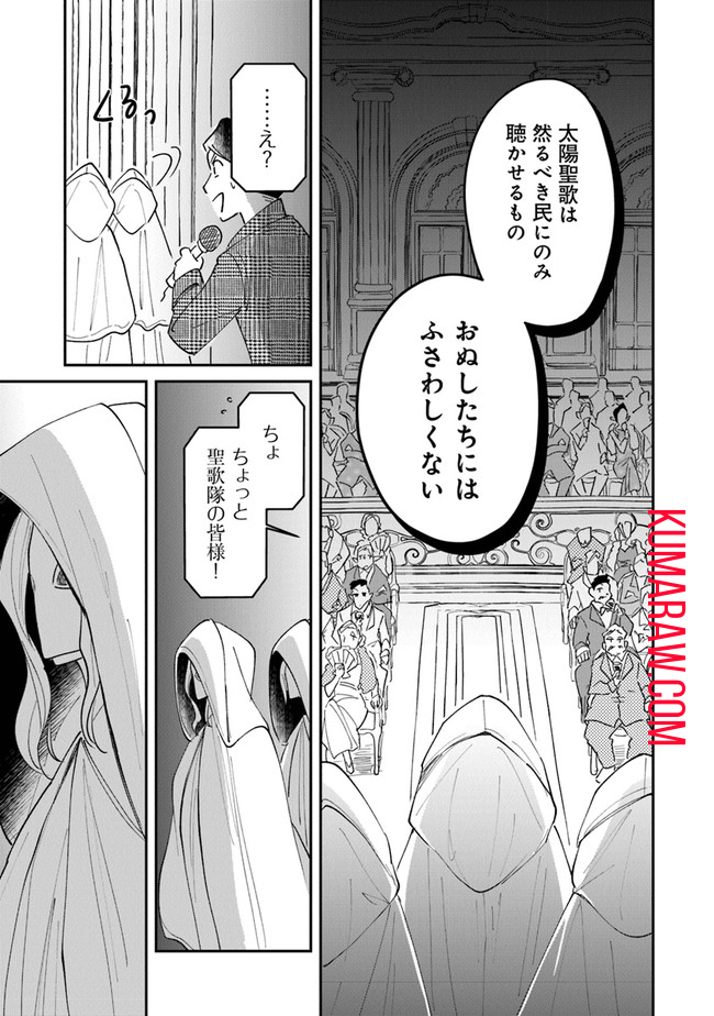 魔法空艇の案内係 第4話 - Page 3