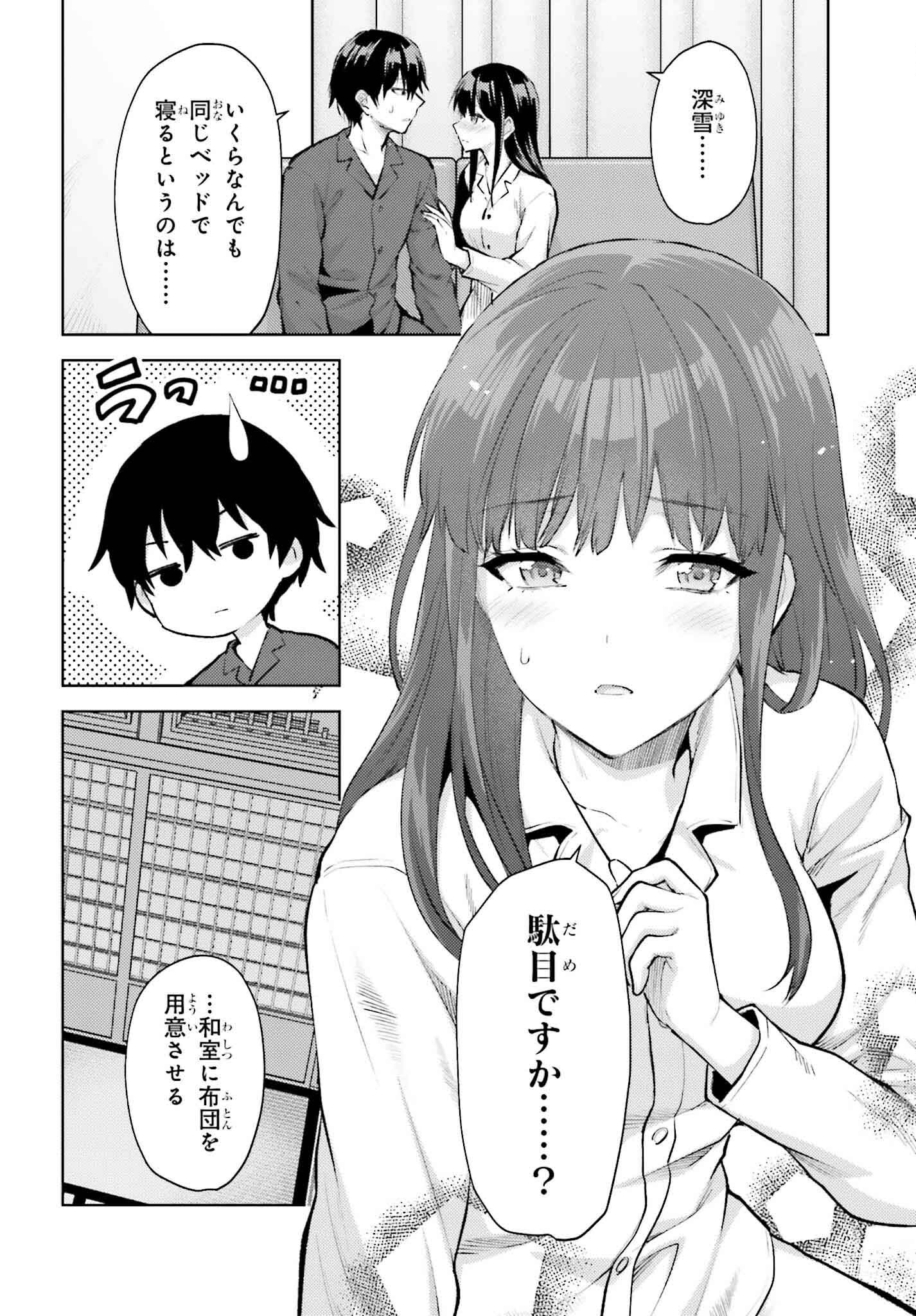 魔法科高校の劣等生 エスケープ編 第16話 - Page 10