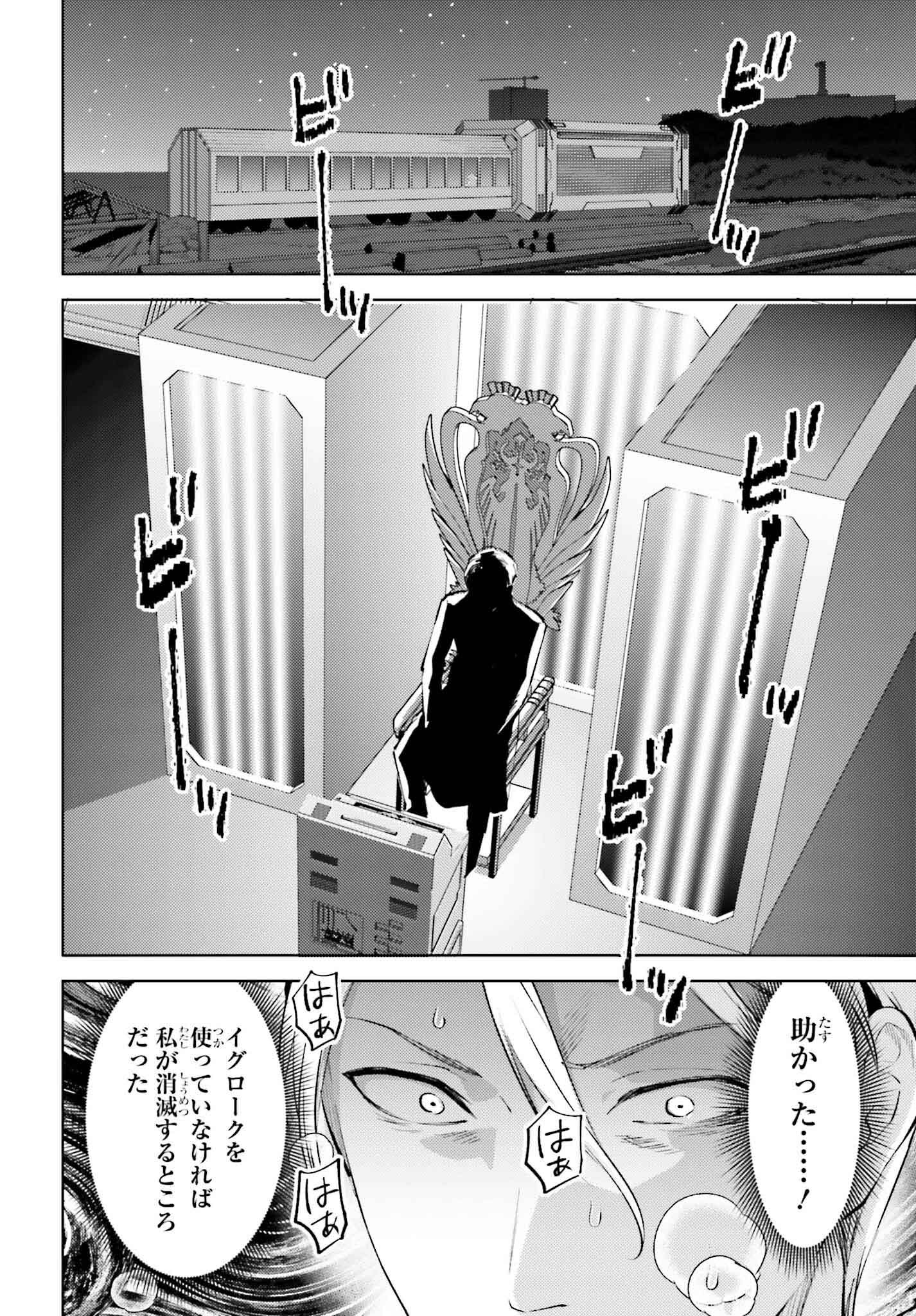 魔法科高校の劣等生 エスケープ編 第17話 - Page 18