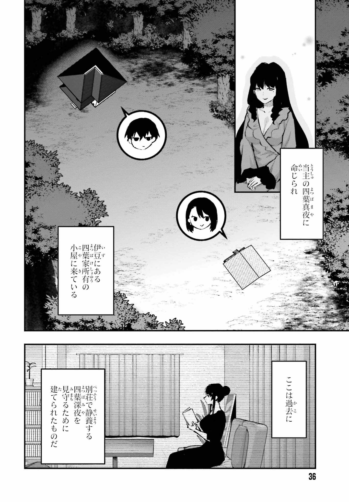 魔法科高校の劣等生 エスケープ編 第3話 - Page 4