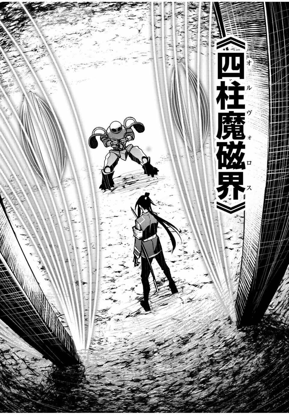 魔法史に載らない偉人～無益な研究だと魔法省を解雇されたため、新魔法の権利は独占だった～ 第15話 - Page 14