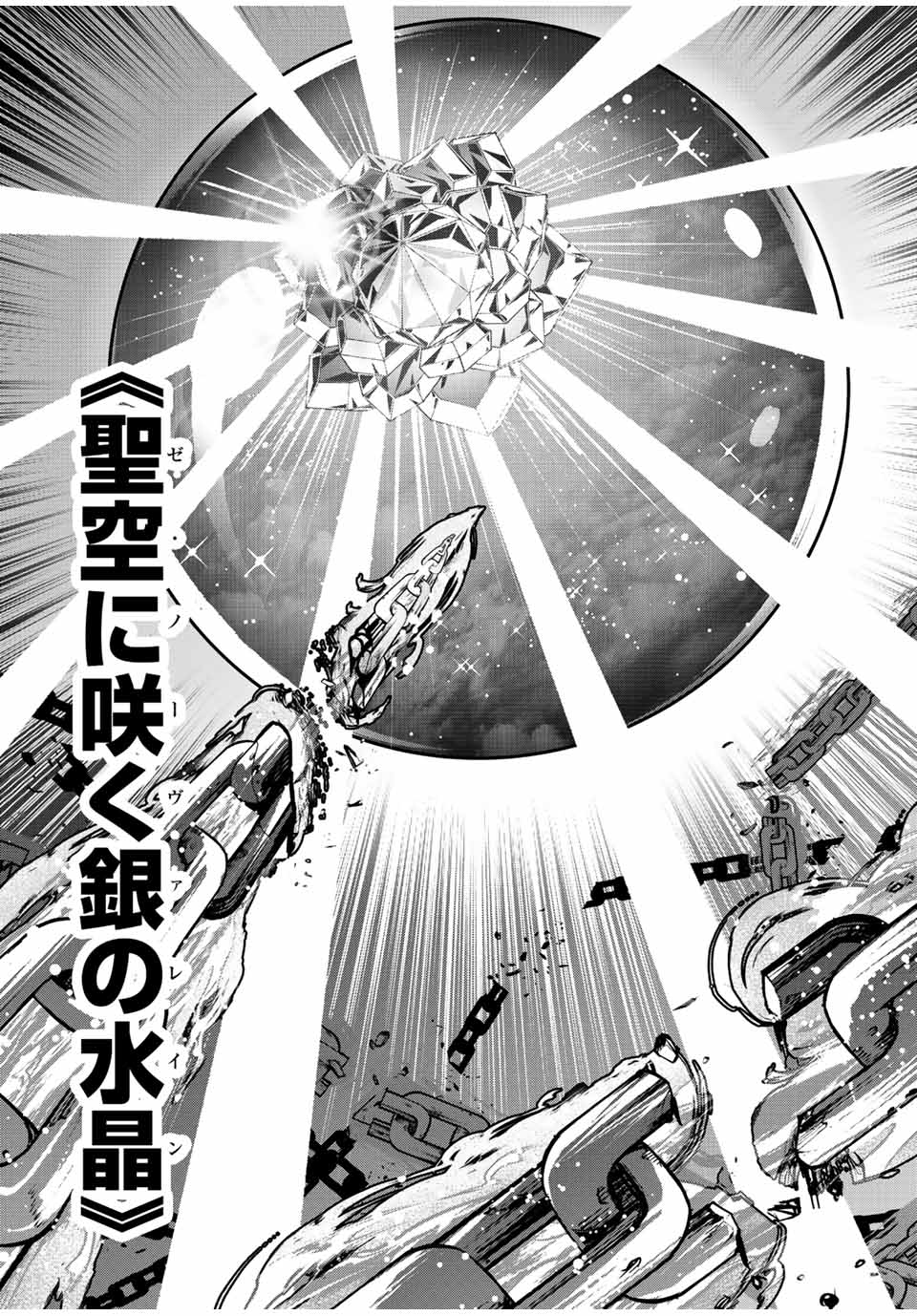 魔法史に載らない偉人～無益な研究だと魔法省を解雇されたため、新魔法の権利は独占だった～ 第35話 - Page 17