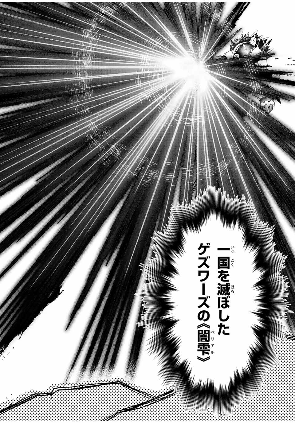 魔法史に載らない偉人～無益な研究だと魔法省を解雇されたため、新魔法の権利は独占だった～ 第6話 - Page 2