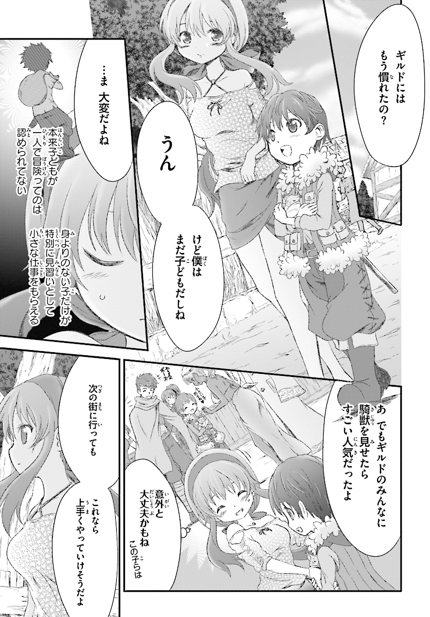 魔法使いで引きこもり？～モフモフ以外とも心を通わせよう物語～ 第2話 - Page 5