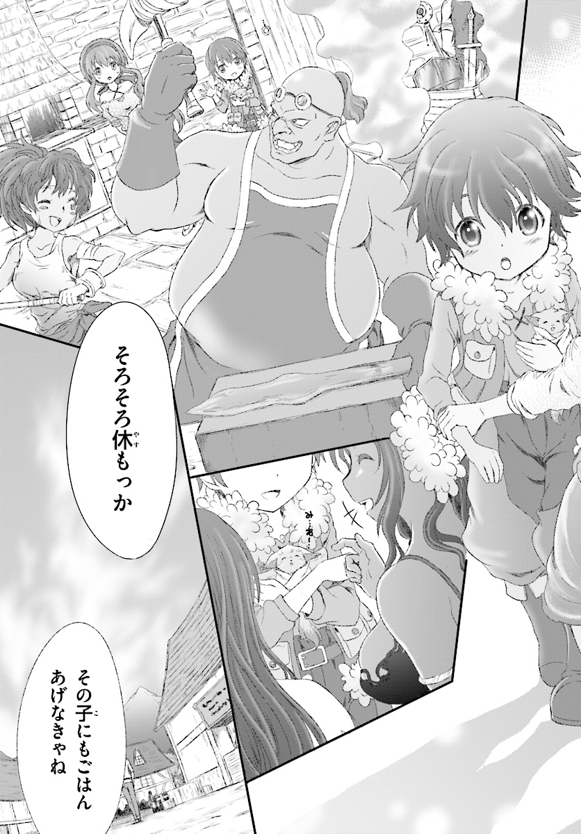 魔法使いで引きこもり？～モフモフ以外とも心を通わせよう物語～ 第2話 - Page 7