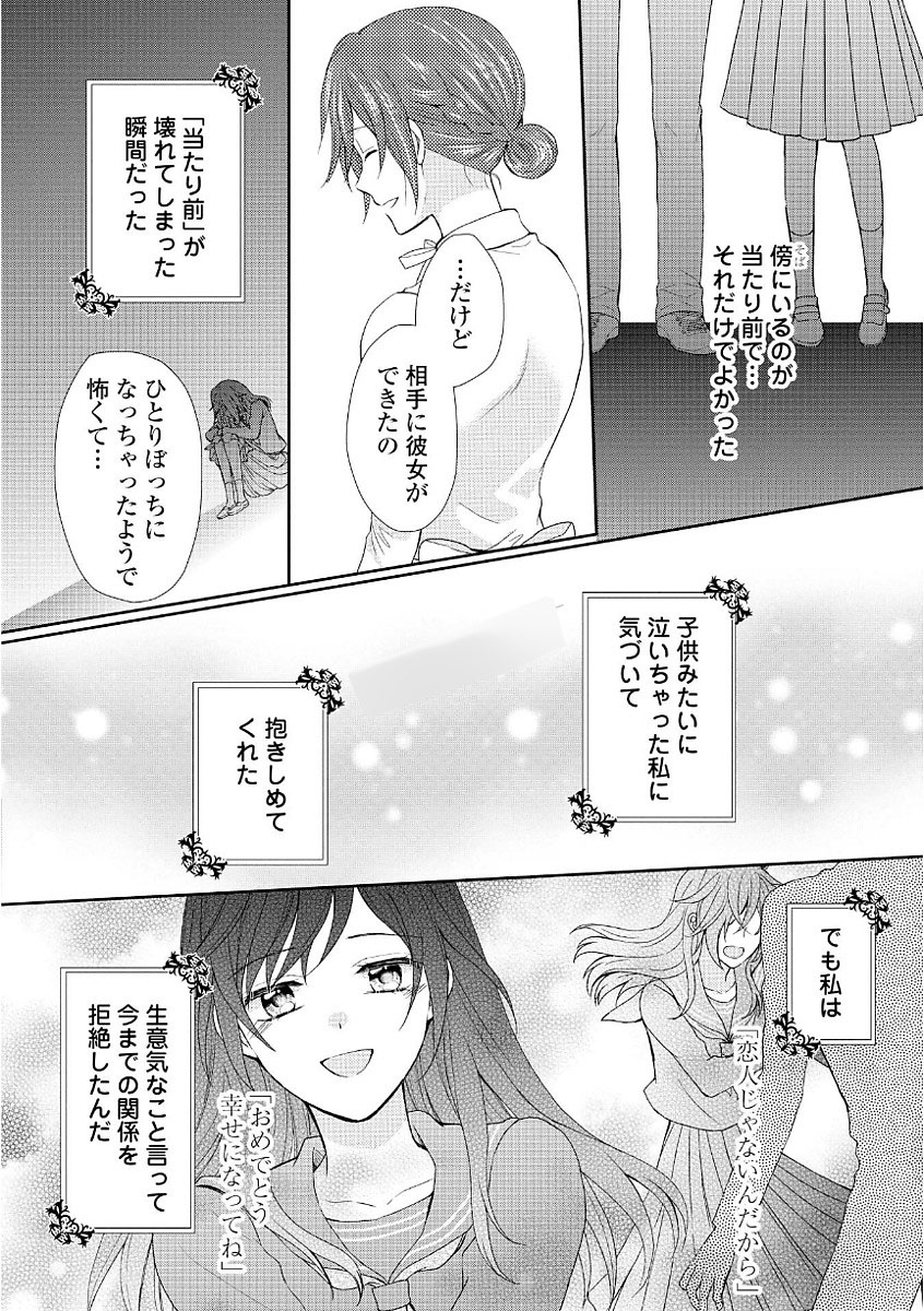 メイドから母になりました 第9話 - Page 22