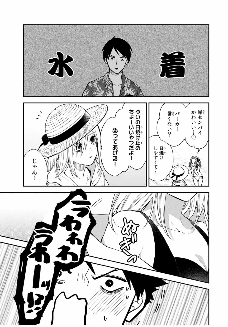 メイドの岸さん 第57話 - Page 11