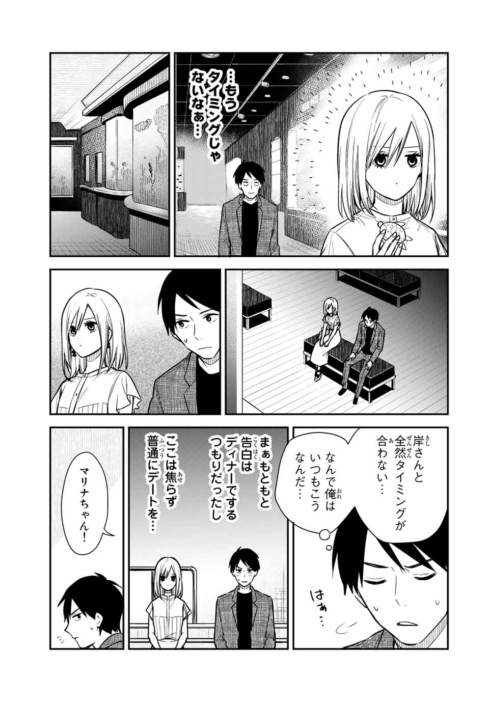 メイドの岸さん 第63話 - Page 7