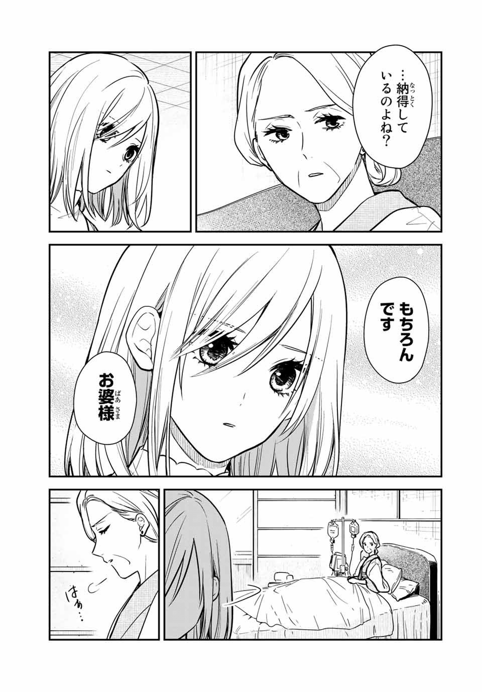 メイドの岸さん 第67話 - Page 5