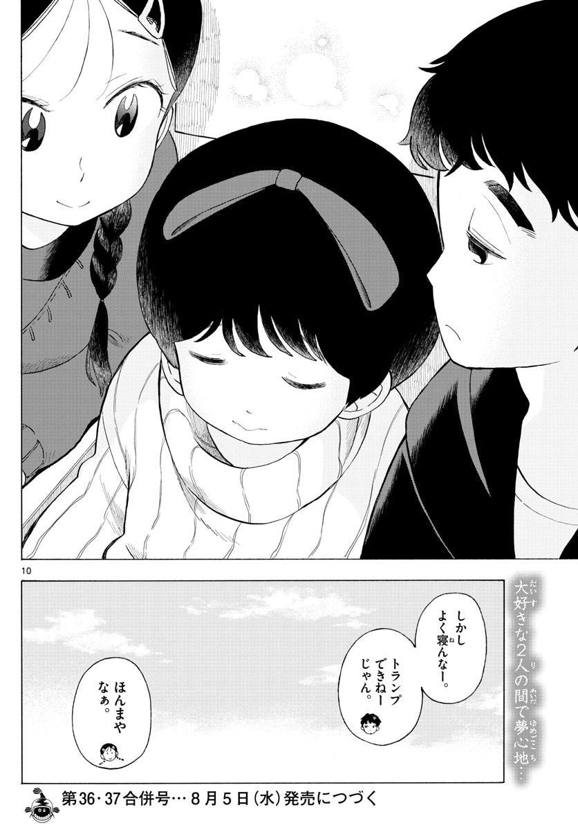 舞妓さんちのまかないさん 第166話 - Page 10