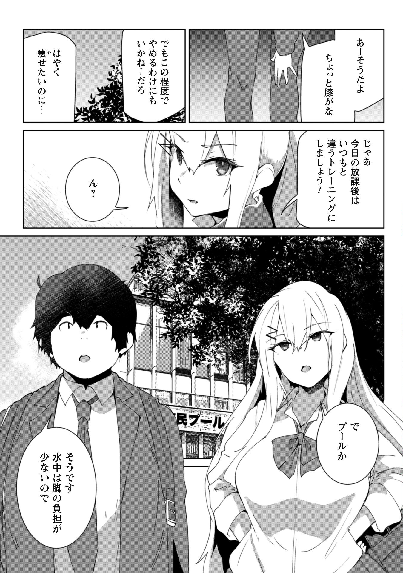 毎日家に来るギャルが距離感ゼロでも優しくない 第3話 - Page 6