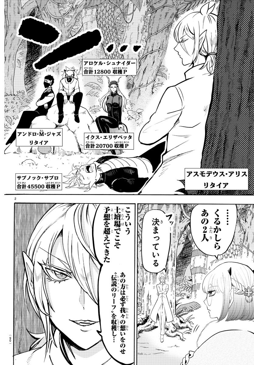 入间同学入魔了 第137話 - Page 4