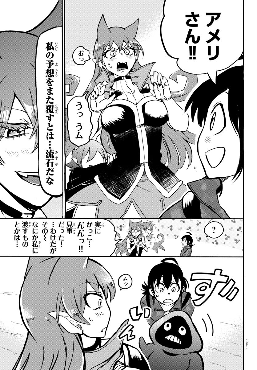 入间同学入魔了 第138話 - Page 6