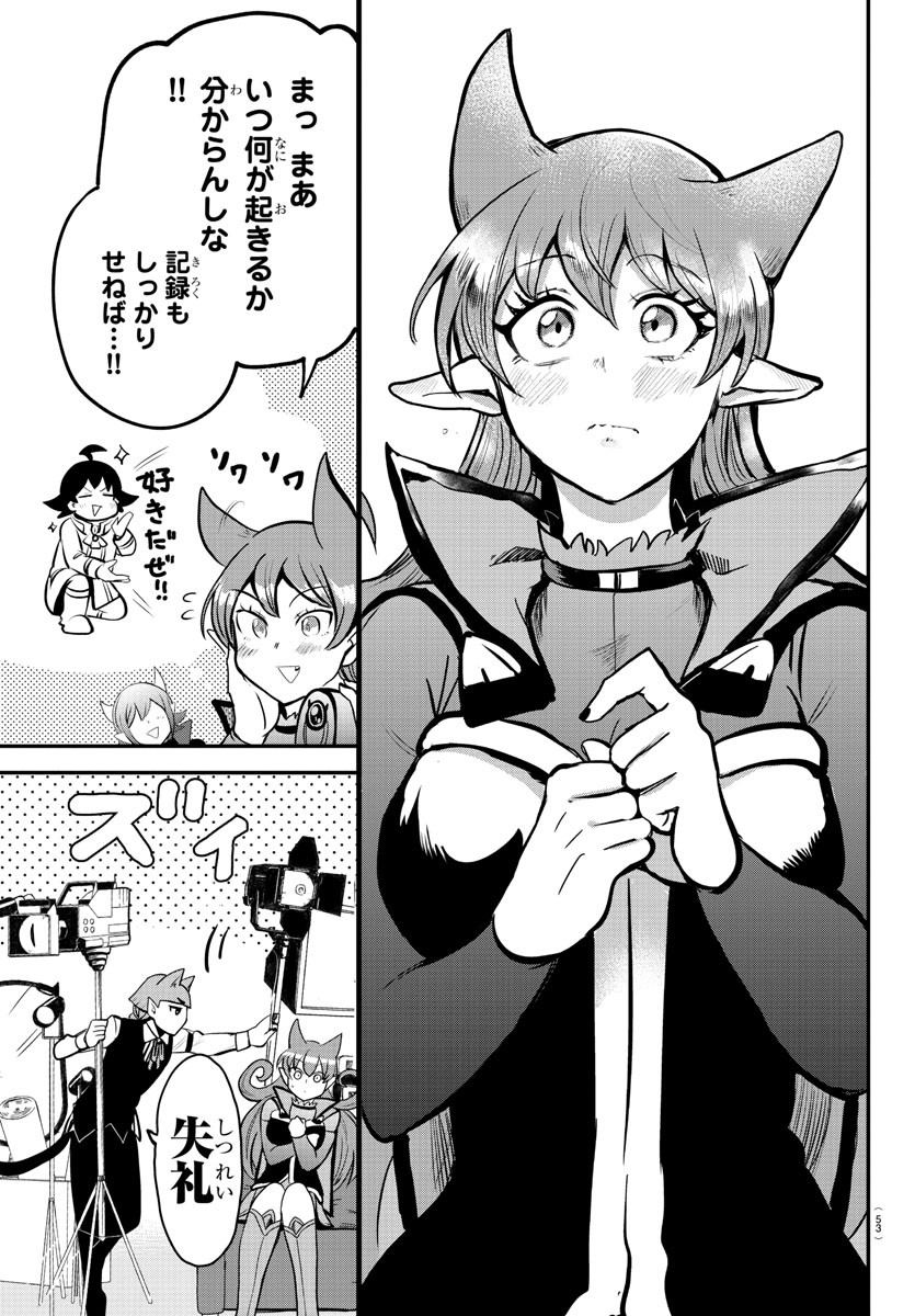 入间同学入魔了 第167話 - Page 9